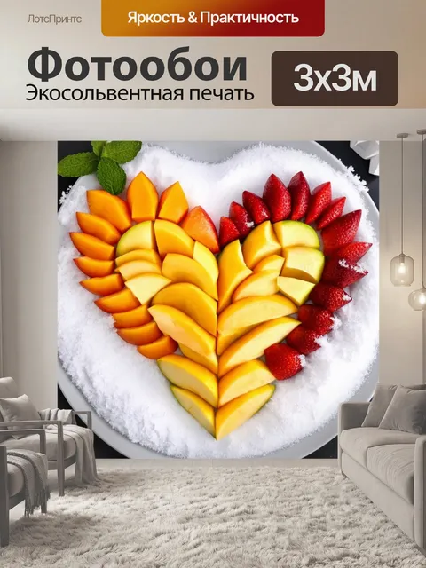 Фотообои сердечки из фруктов, красиво нарезанные и расставленные на белоснежной тарелке, с мятой на боках