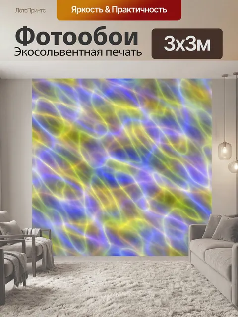 Фотообои Цвета фона лазерных огней
