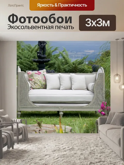 Фотообои Мебель