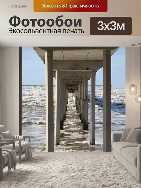 Фотообои Пирс