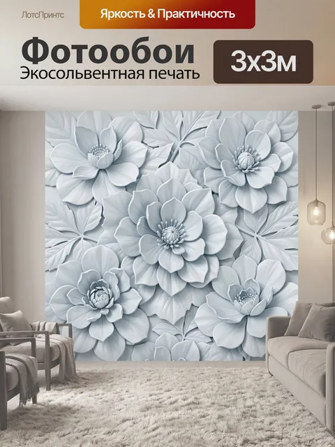 Фотообои Нежные голубые цветы с рельефом