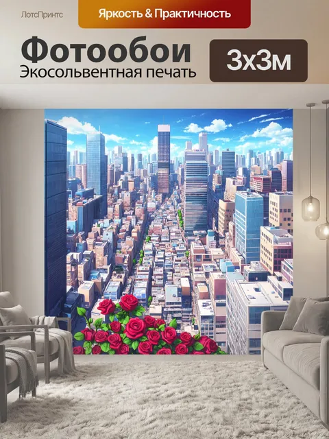 Фотообои розы в стиле изометрическая аниме
