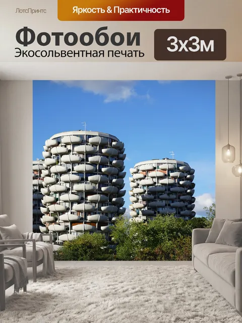 Фотообои Архитектура