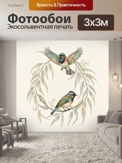 Фотообои Две яркие птицы на ветвях