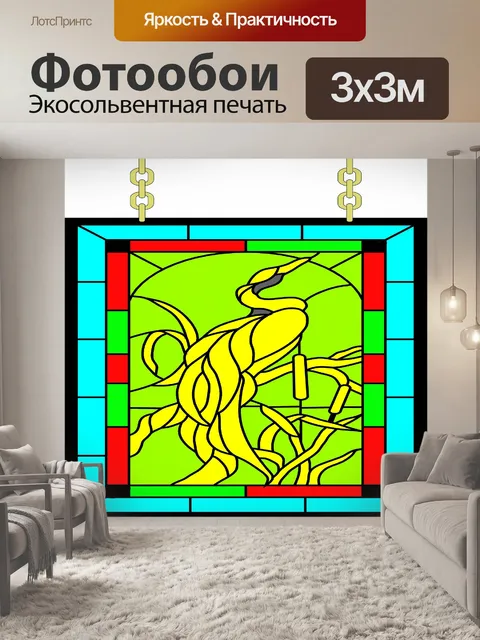 Фотообои цвет кран