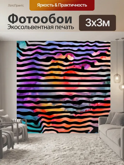 Фотообои Фон полосы линии узор