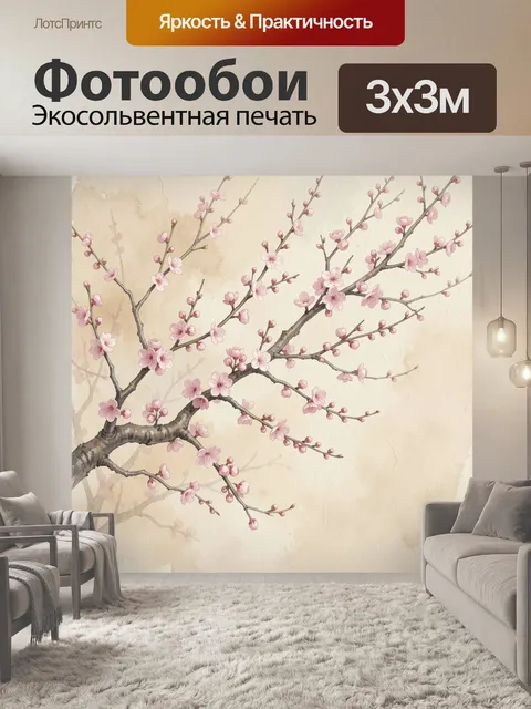 Фотообои Цветущая ветка сакуры акварелью