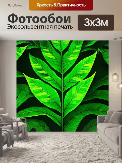 Фотообои зеленые в художественном стиле, геометрическая абстракция в форме листьев и растительных мотивов