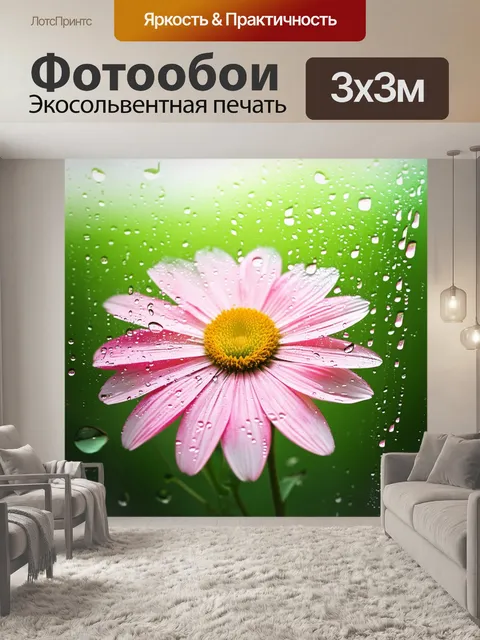 Фотообои ноты, как капли дождя, падающие на цветок, создают ощущение живой музыки