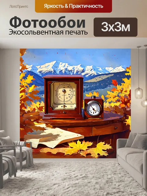 Фотообои барограф размещён на старинном столе, окружённом желтыми листьями осени