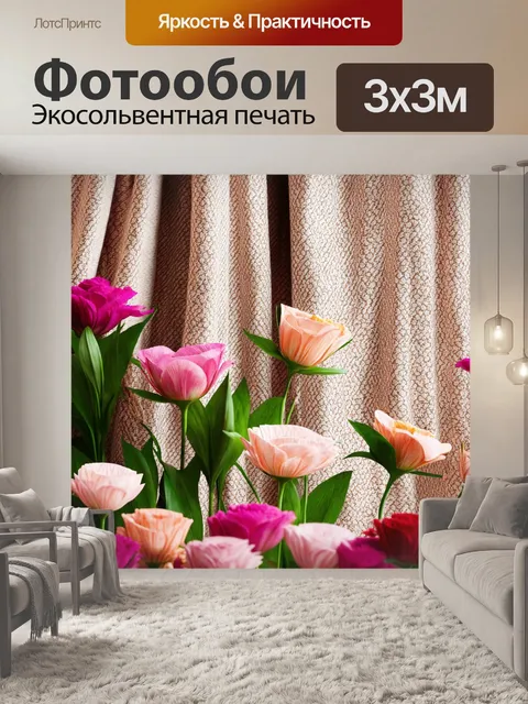 Фотообои цветы в стиле рендер с множеством мелких цветочков на фоне драпировки и текстиля