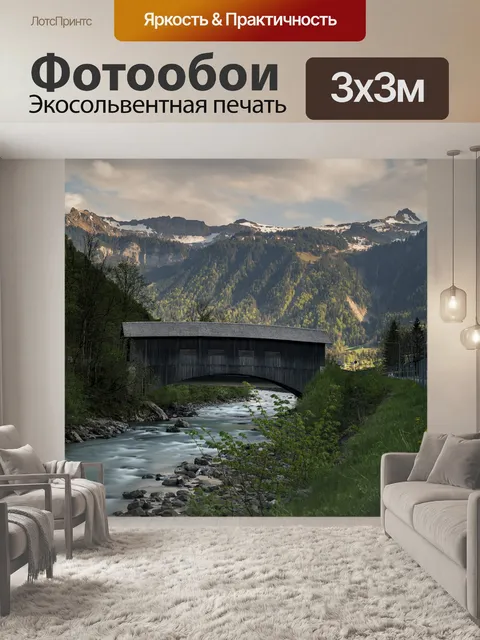 Фотообои Деревья