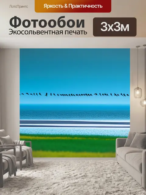 Фотообои пейзаж с птицами рисовать красивый
