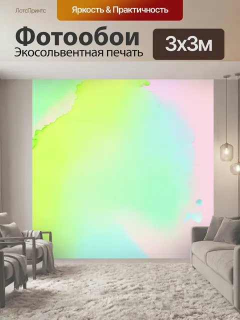 Фотообои светло-пастельный гладкий фон