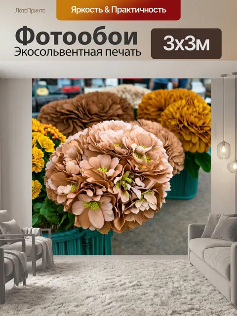 Фотообои цветы в стиле фредерик ремингтон