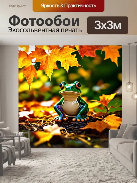 Фотообои в дружественном к осени саду