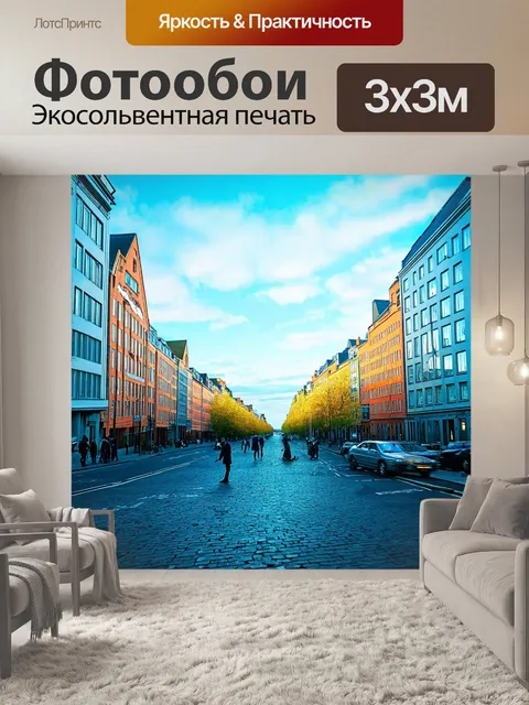 Фотообои город в стиле двойная экспозиция с копенгагеном