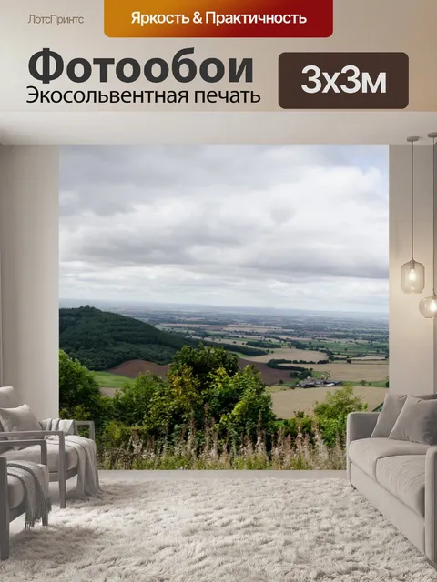 Фотообои Красивый пейзаж, панорама