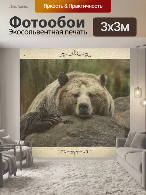 Фотообои Винтаж приветствие дикой природы