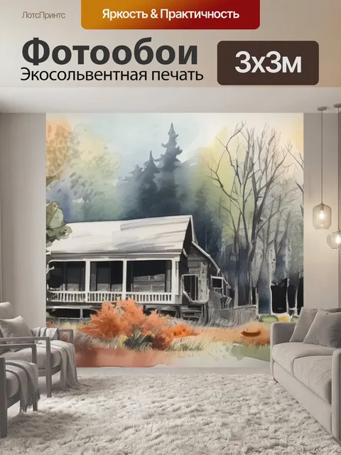 Фотообои после пожара