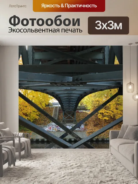 Фотообои Мост