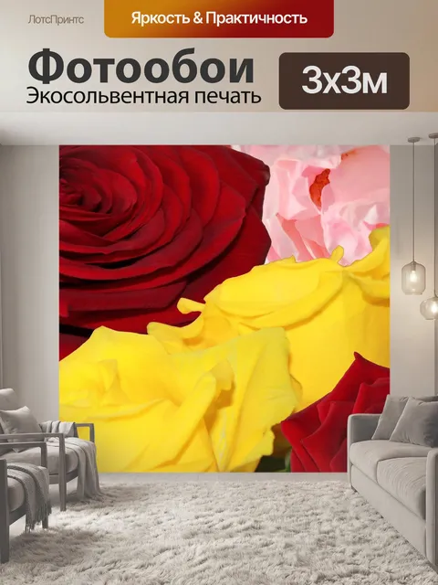 Фотообои Розы