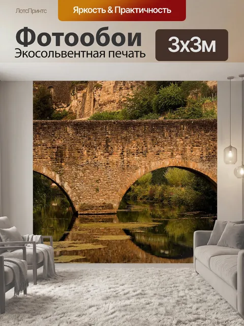 Фотообои Мост