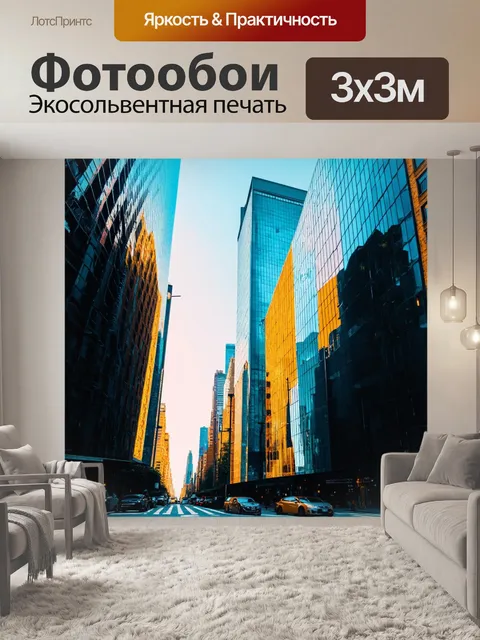 Фотообои ноты, обвивающиеся вокруг высоких зданий, создавая специфическую симфонию городской жизни с яркими отражениями