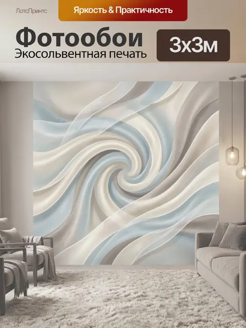 Фотообои Абстрактный спиральный узор