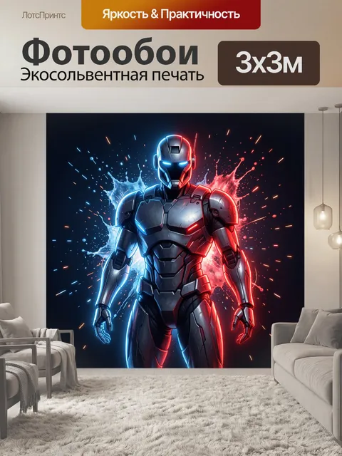 300 × 300 см · Экосольвентная печать