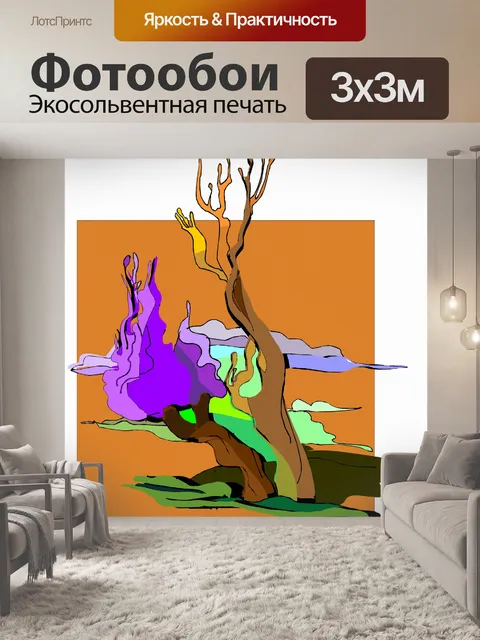 Фотообои Дерево 41
