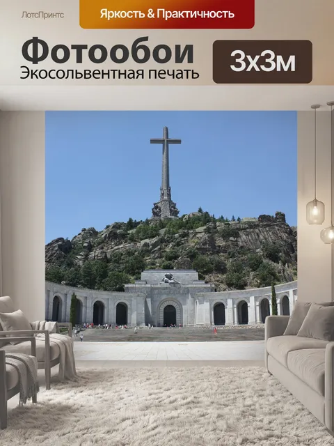 Фотообои Архитектура