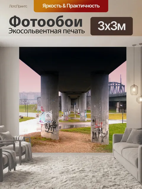 Фотообои Столбцы