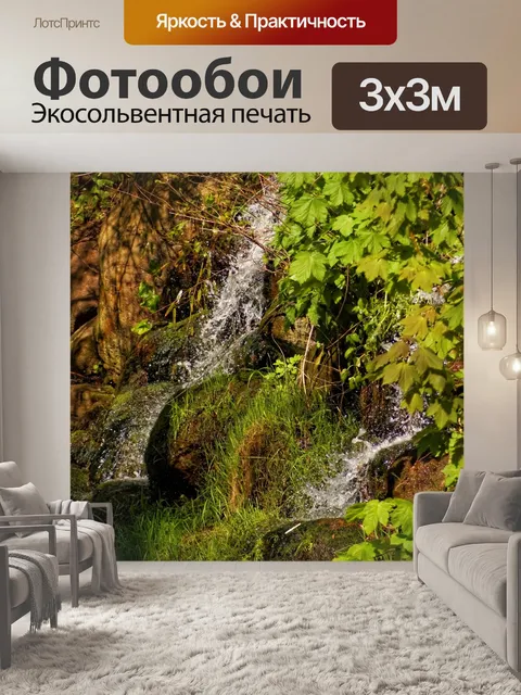 Фотообои Природа