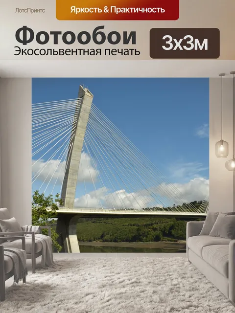 Фотообои Мост