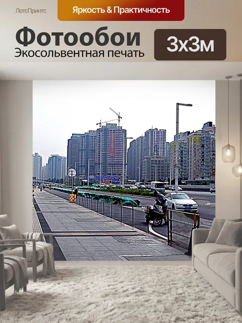 Фотообои Высотное Город