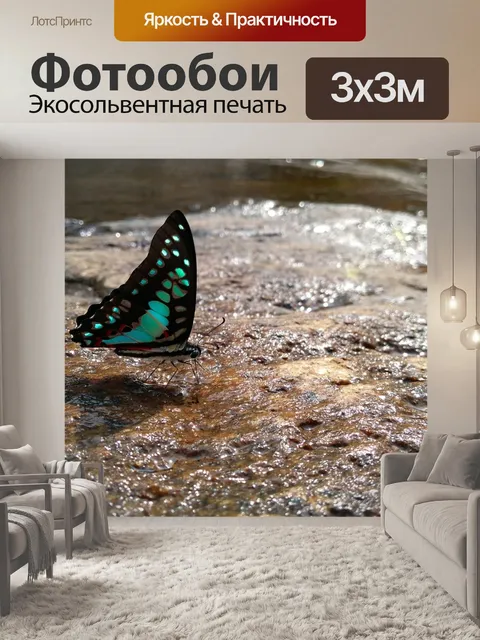 Фотообои Природа