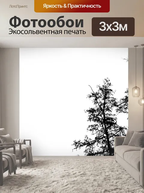 Фотообои Деревья
