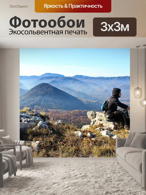 Фотообои Релакс