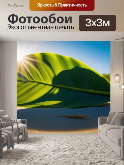 Фотообои нони в рассветных лучах солнца на пляже
