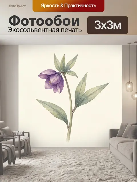 Фотообои Фиолетовый колокольчик с листьями