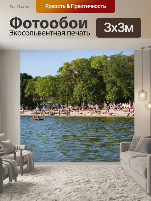 Фотообои Берег море