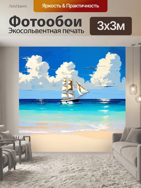 Фотообои с морским пейзажем, где бежевый песок и светлая вода сочетаются с ярким небом и яркими облаками