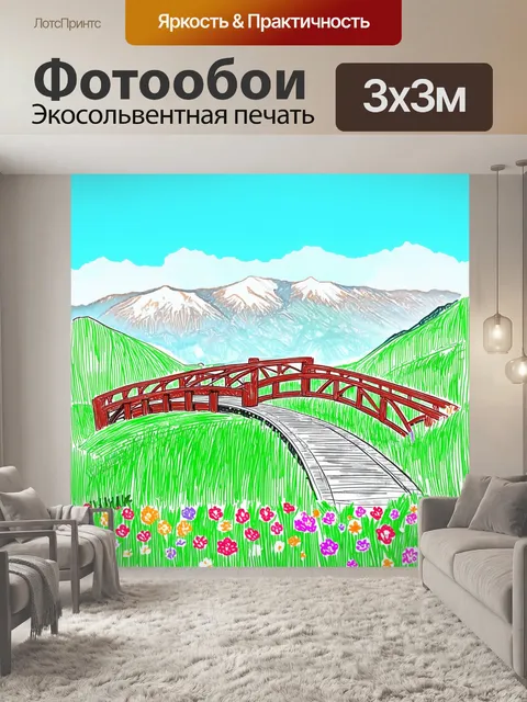 Фотообои мост, окруженный цветами на фоне гор, с прохладным оттенком