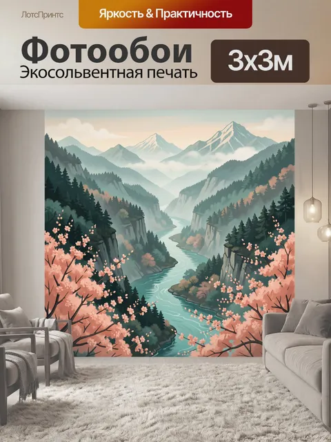Фотообои Горная долина с цветущей сакурой