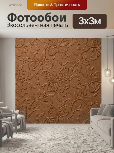Фотообои Рельефные бабочки и цветы