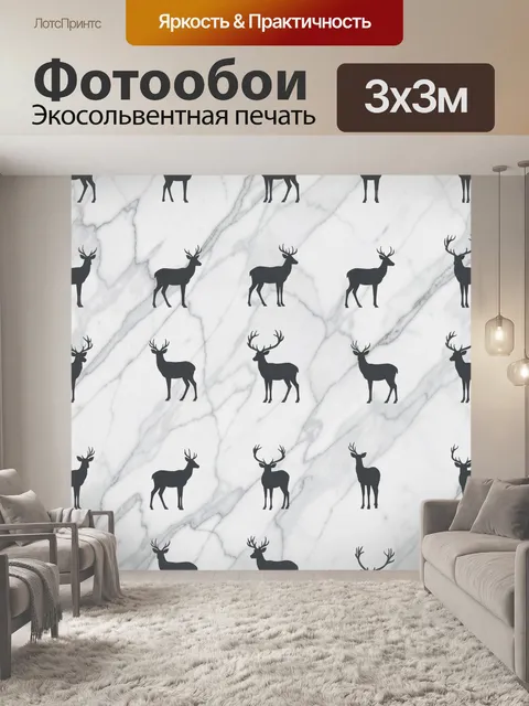 Фотообои Силуэты оленей на мраморе