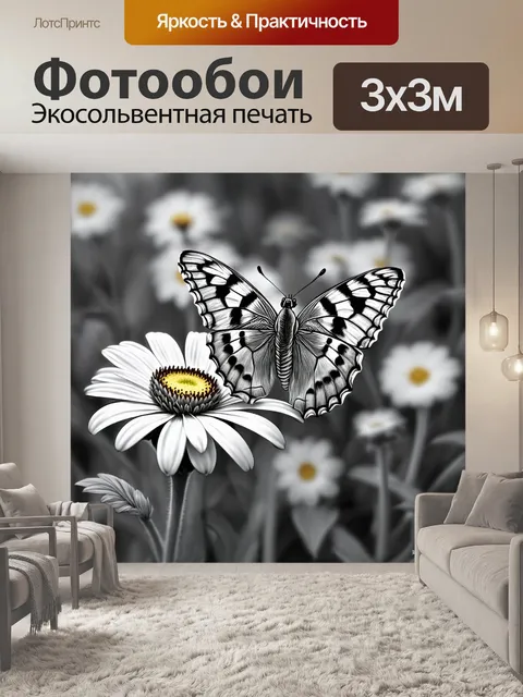 Фотообои животные в стиле рисунок углём, бабочка, сидящая на цветке, с тонкими деталями крыльев и яркими оттенками