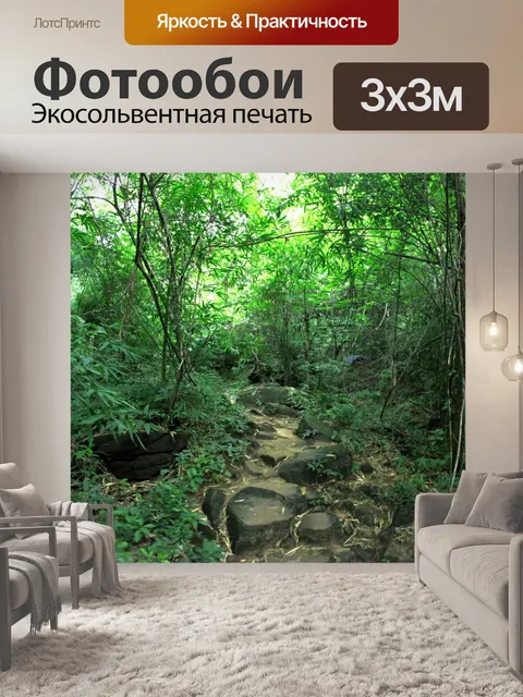 Фотообои Фа Луанг Водопад Лесопарк