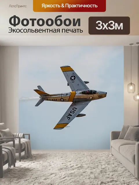 Фотообои Ф86